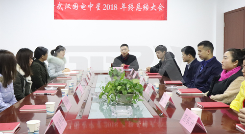 國電中星2018年終總結(jié)大會(huì).jpg
