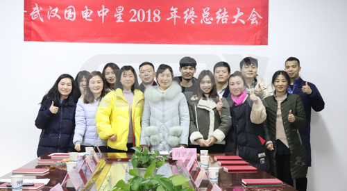 國電中星總結(jié)年會(huì).jpg