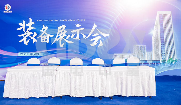 國電中星設(shè)備亮相既濟(jì)集團(tuán)裝備展示會(huì).png