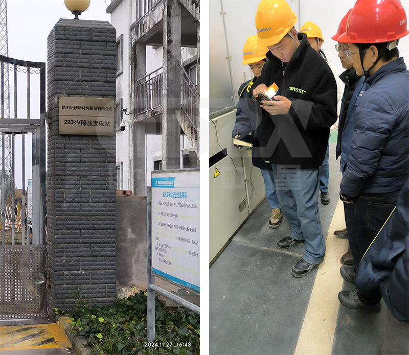 國電中星為云南客戶提供電力設(shè)備現(xiàn)場技術(shù)培訓服務(wù)-02.jpg